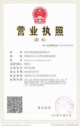 Registered Capital Added to RMB10,000,000